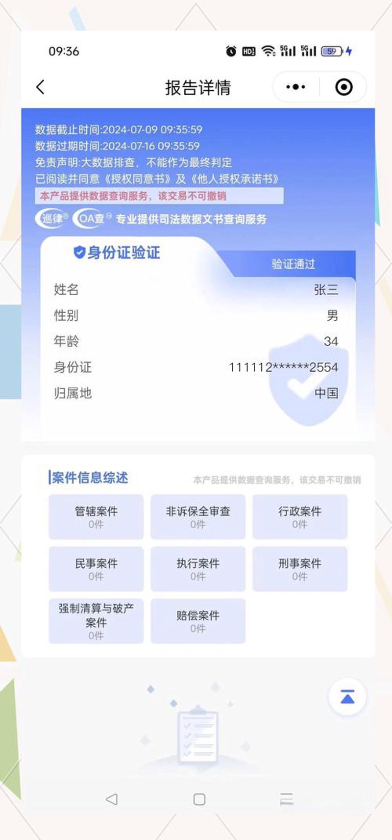 如何有效监控信用风险：企业风险管理的关键