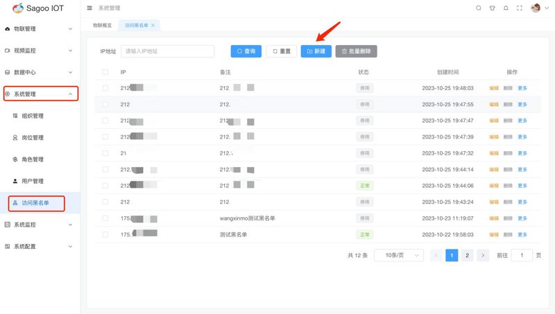 打造信息安全堡垒：如何有效查杀黑名单中的病毒